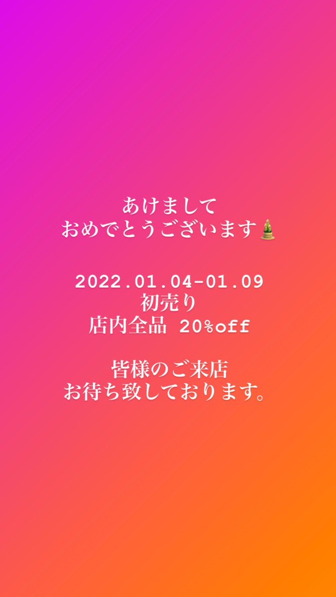 VAPEMARCHE's tweet photo. あけましておめでとうございます⛩
2022年もVAPE MARCHEを宜しくお願い致します🙇‍♀️

Web
https://t.co/0jLrsK4QZl
#vapemarche  #vape  #電子タバコ #電子タバコ専門店 #ベイプ #禁煙 #爆煙 #苫小牧 #北海道 https://t.co/1lnubm3Wu2