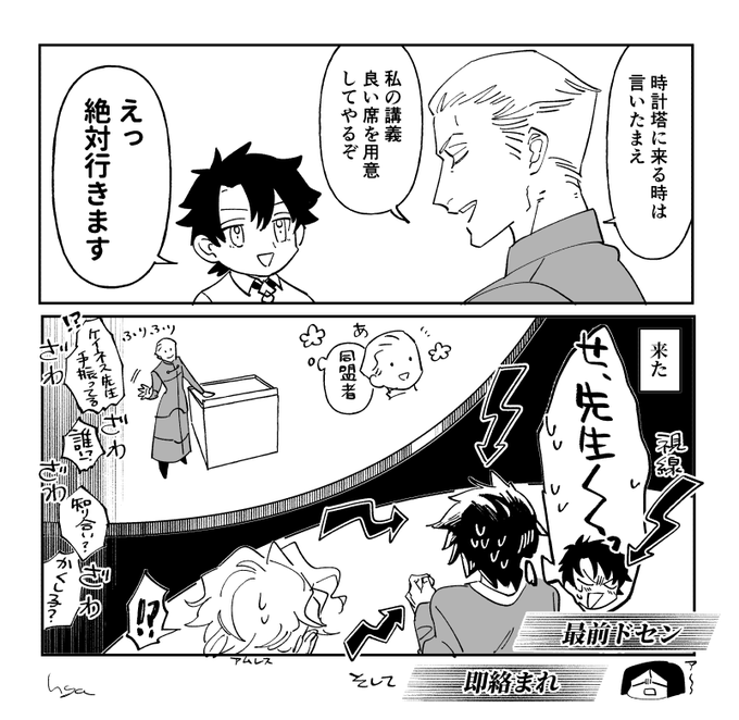 先生から特別扱い受け丸(AZOネタ) 