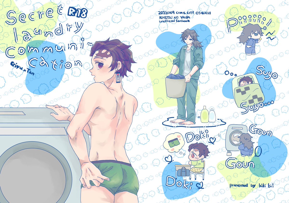 1月9日インテの新刊表紙やっとまともな形になったけどいつものことながらぜ〜んぶ手描きだからすごい手作り感!😂😂😂 