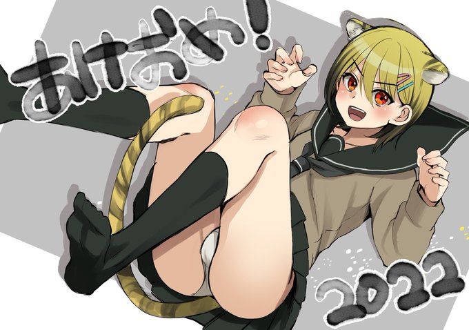 > 今回の新刊も最高でした!!たしかに男の子の体つきなのに、どこもかしこも妙に柔らかそうなえっちな体・・・そして何よりモブ竿… #odaibako_kecha45 https://t.co/JC2GIu6MMv
男の娘も女の子も感想いただいてありがとうございます!!😭
せっかく虎みたいな髪色してるから虎耳にしました 