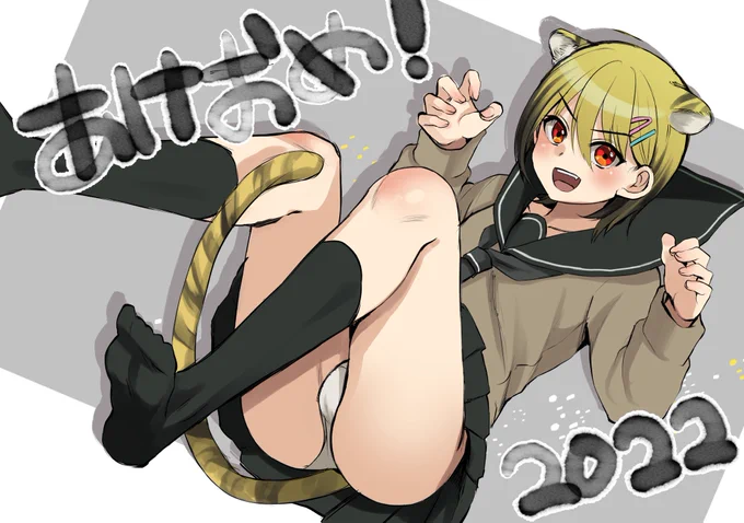 > 今回の新刊も最高でした!!たしかに男の子の体つきなのに、どこもかしこも妙に柔らかそうなえっちな体・・・そして何よりモブ竿… #odaibako_kecha45 https://t.co/JC2GIu6MMv
男の娘も女の子も感想いただいてありがとうございます!!😭
せっかく虎みたいな髪色してるから虎耳にしました 