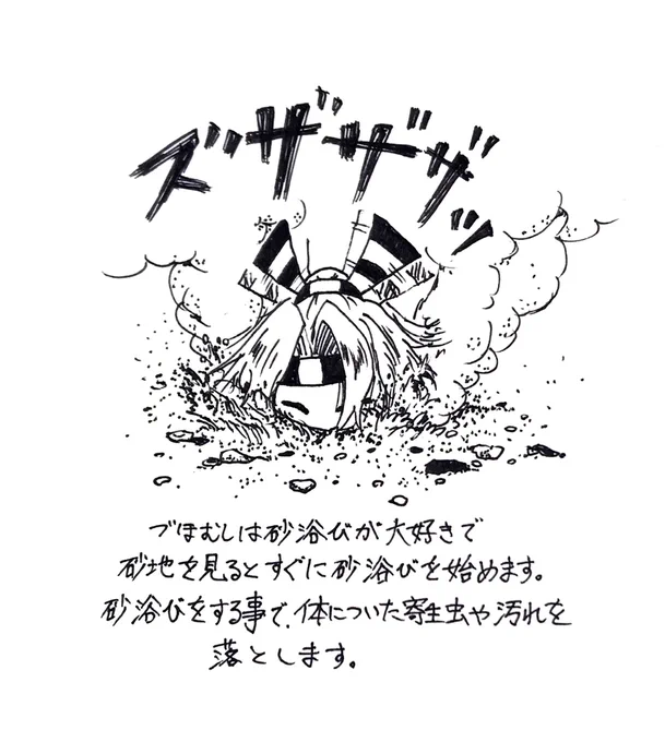 づほむしの生態レポート32 #づほむし 