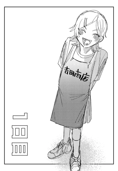 いろんな漫画の1話ぽいのを描いて遊んでいました 