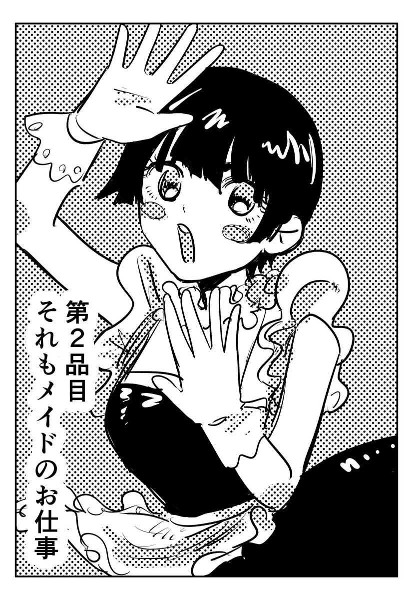 いろんな漫画の1話ぽいのを描いて遊んでいました 