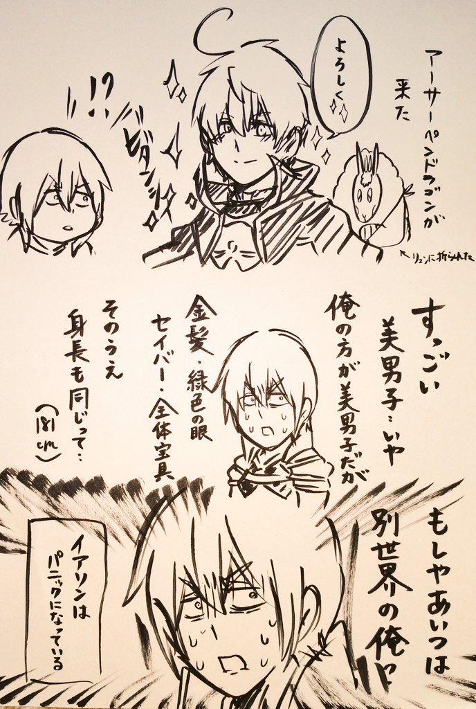 今日からプーサーピックアップかぁーッ!過去にアナログメインだった頃に描いて過激派にバチくそ叩かれたけど「ウルセーッ!」と叫び過激派にとっての地雷を描き続けたあたいのカルデアのプーはこんな感じで少しおかしくなっています!!こんどデジ絵で描こ! 