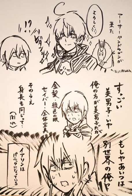 今日からプーサーピックアップかぁーッ!過去にアナログメインだった頃に描いて過激派にバチくそ叩かれたけど「ウルセーッ!」と叫び過激派にとっての地雷を描き続けたあたいのカルデアのプーはこんな感じで少しおかしくなっています!!こんどデジ絵で描こ! 