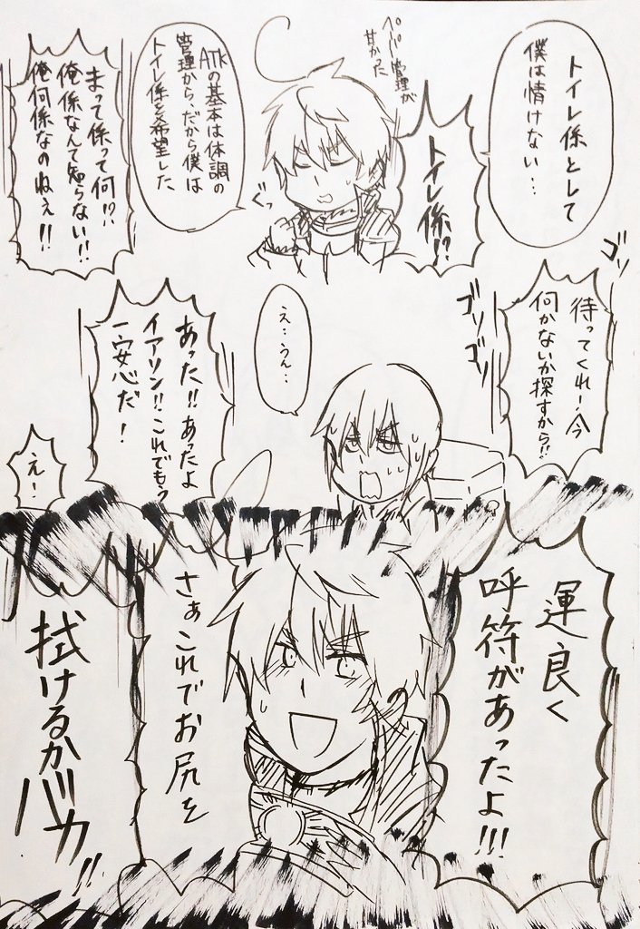 今日からプーサーピックアップかぁーッ!過去にアナログメインだった頃に描いて過激派にバチくそ叩かれたけど「ウルセーッ!」と叫び過激派にとっての地雷を描き続けたあたいのカルデアのプーはこんな感じで少しおかしくなっています!!こんどデジ絵で描こ! 