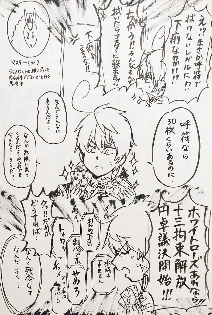 今日からプーサーピックアップかぁーッ!過去にアナログメインだった頃に描いて過激派にバチくそ叩かれたけど「ウルセーッ!」と叫び過激派にとっての地雷を描き続けたあたいのカルデアのプーはこんな感じで少しおかしくなっています!!こんどデジ絵で描こ! 