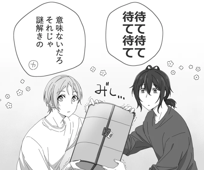 8.謎解きに挑戦したところ、初手で思い切り力業に踏み切る二人を先輩が止める回 
