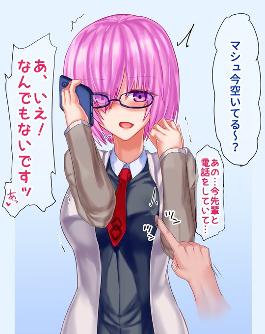 #FGO 先輩と電話していたら、カルデア職員さんにちょっかいを出されるマシュちゃん! 