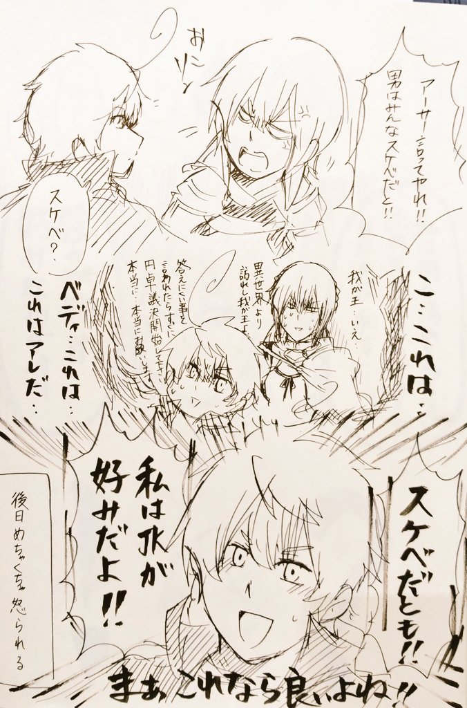 これは確か四年前くらいにプー?なんか冬コミの留守番中に描いた記憶あるなぁ……リメイクして描こうかな… 
