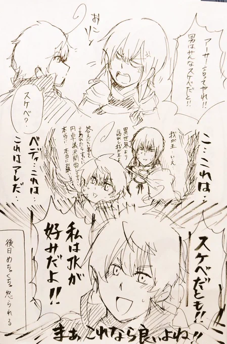 これは確か四年前くらいにプー?なんか冬コミの留守番中に描いた記憶あるなぁ……リメイクして描こうかな… 