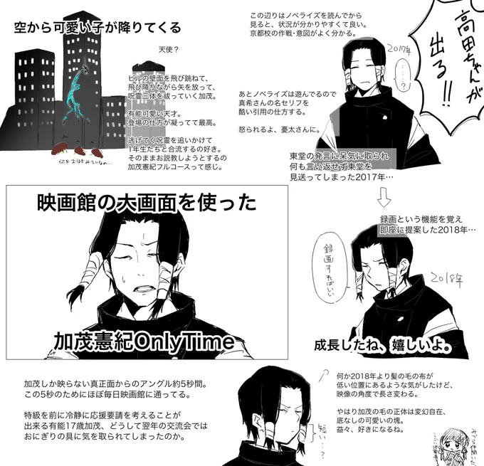 ⚠️若干ネタバレ(加茂に関することだけ)

映画の加茂の感想です。

もしかして17歳の時の方が有能では?と思い始めました。 