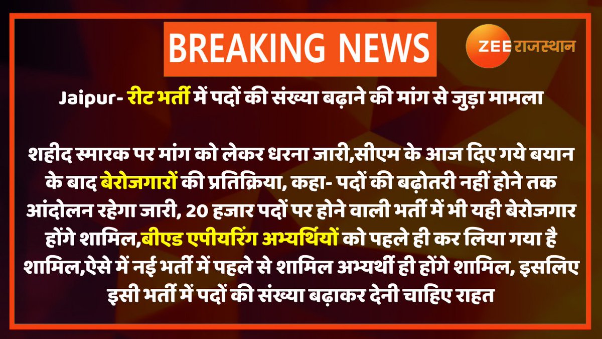 Mohit_Sharma4's tweet photo. @INCIndia #REET_50K_BOYCOTT_CONGRESS
#REET_50K_BOYCOTT_CONGRESS https://t.co/0D7MC7w1xz
