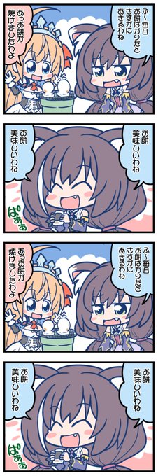 プリコネ4コマ「おもち」 
