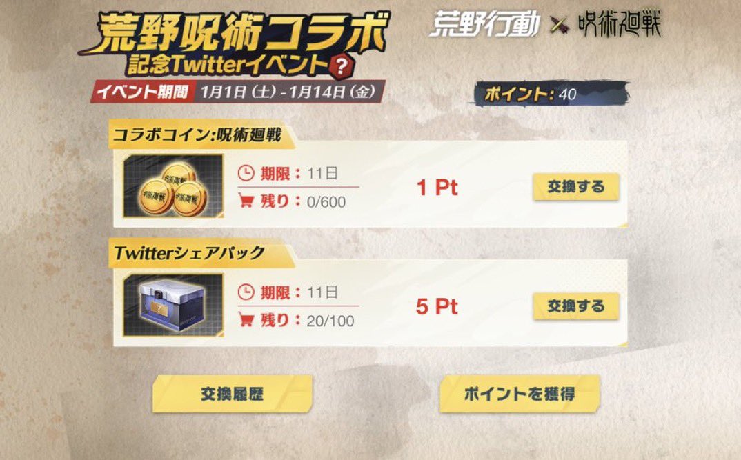 karairisan's tweet photo. #呪術コラボ金枠確定ゲット

このハッシュタグついた投稿を
RTといいねでポイントもらえて
交換できるみたい🥂🤍

@GAME_KNIVES_OUT https://t.co/83ckX5CHjA