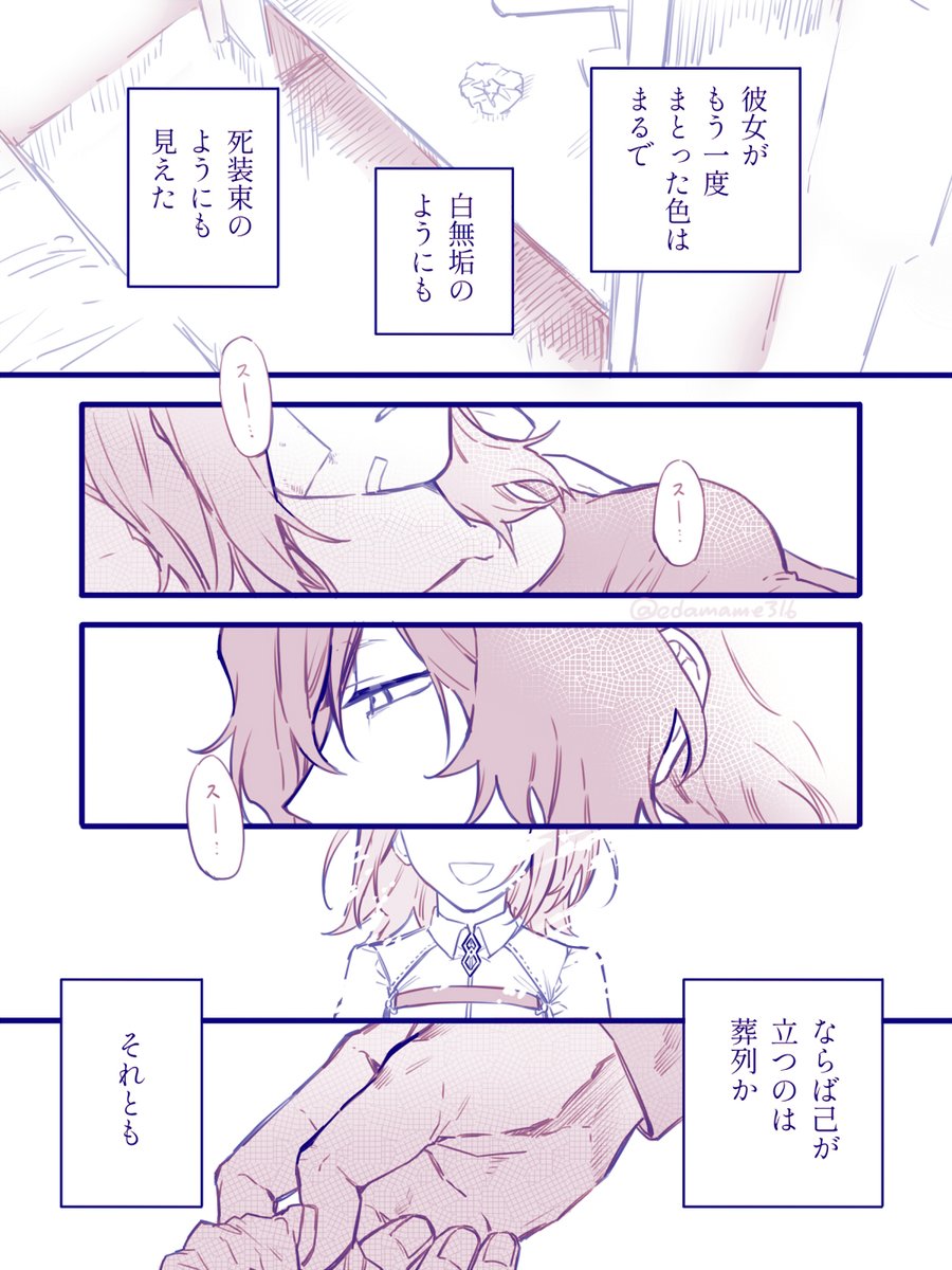 願い(以ぐだ♀) 