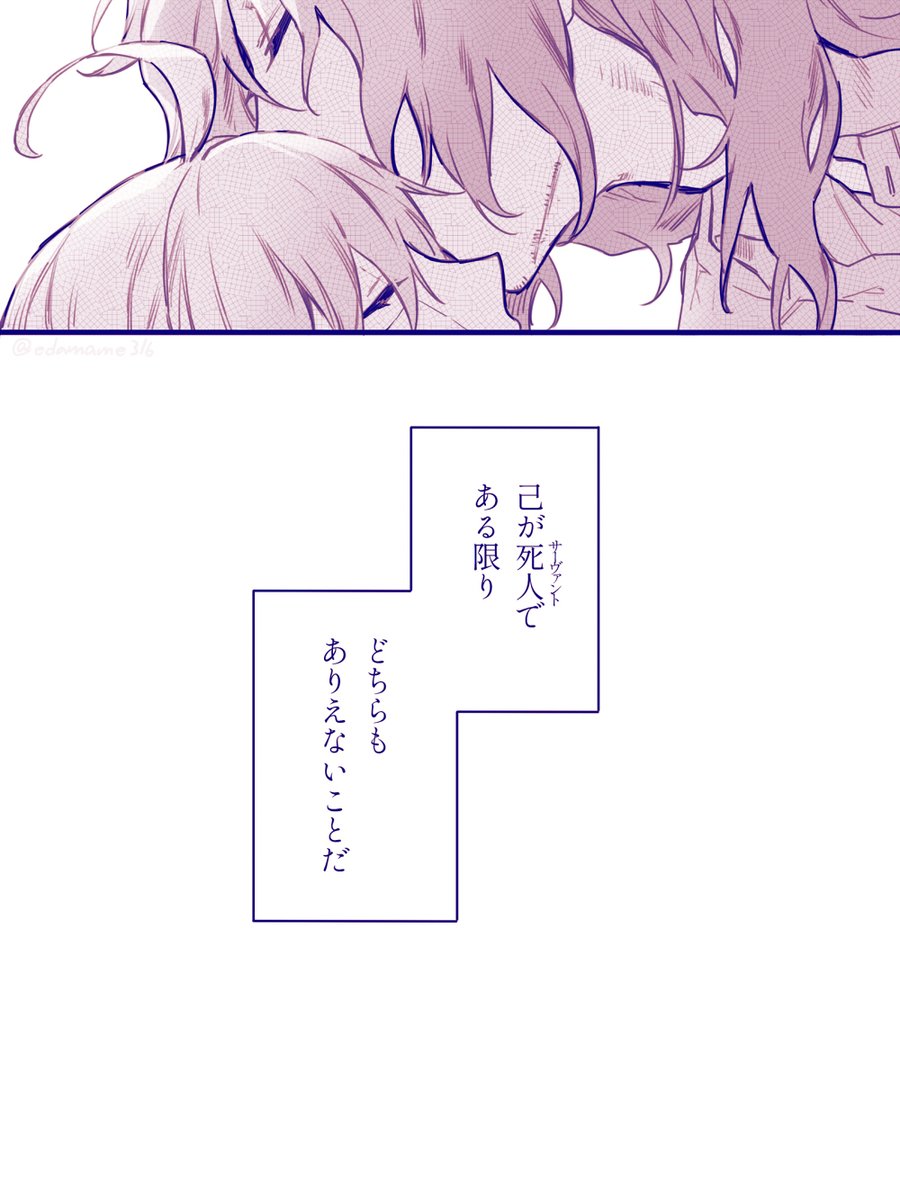 願い(以ぐだ♀) 