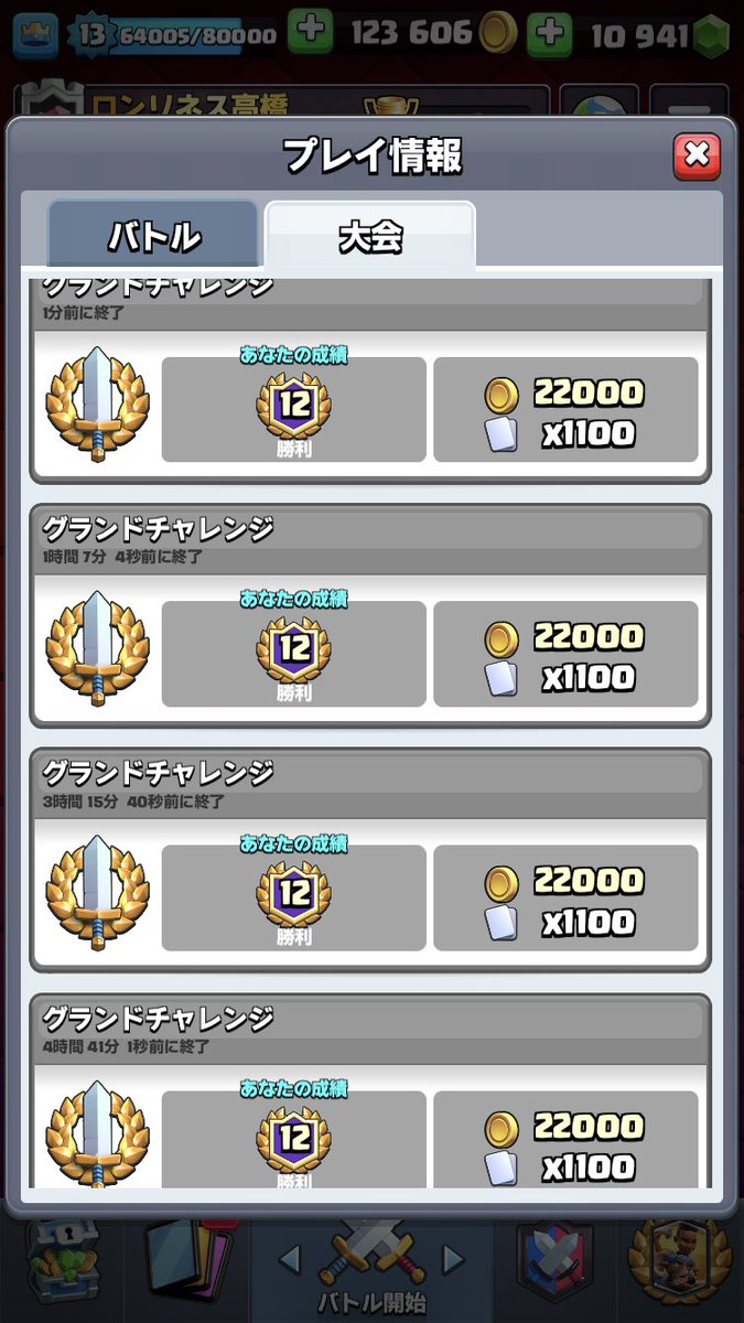 mario12505's tweet photo. 肩慣らしがてら12勝一面
入れてくれるクラン探してますRTしてください😭 https://t.co/HI8mOoL2NM