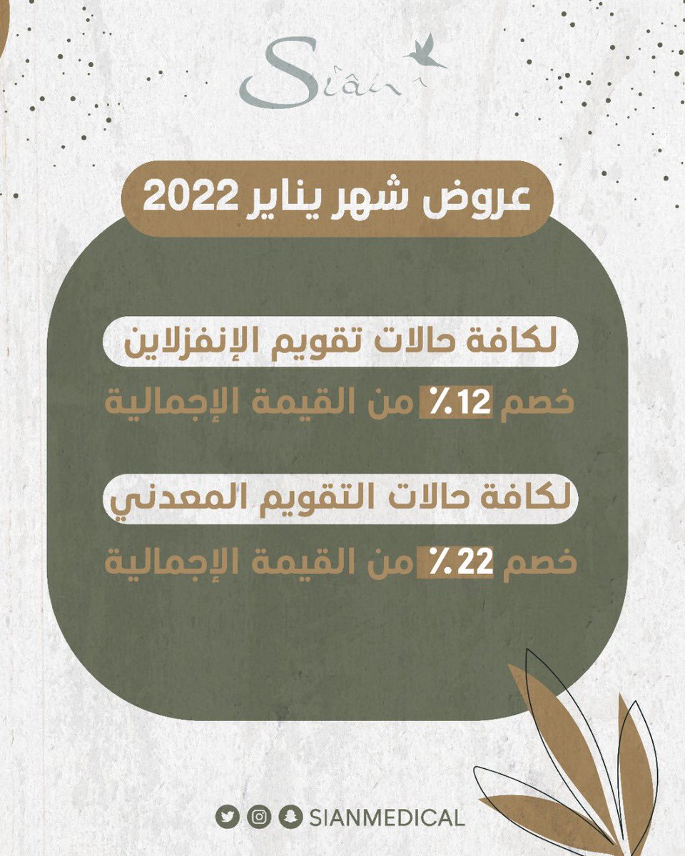 Ts1v23's tweet photo. عروض يناير في عيادات الاسنان في #سيان 
خصم ١٢٪على تقويم الانفزلاين
خصم ٢٢٪على التقويم المعدني 
@asmari_dr 
#عروض
#أسنان #تقويم_اسنان #تركيبات_اسنان #الخرج https://t.co/RP6zc994HK