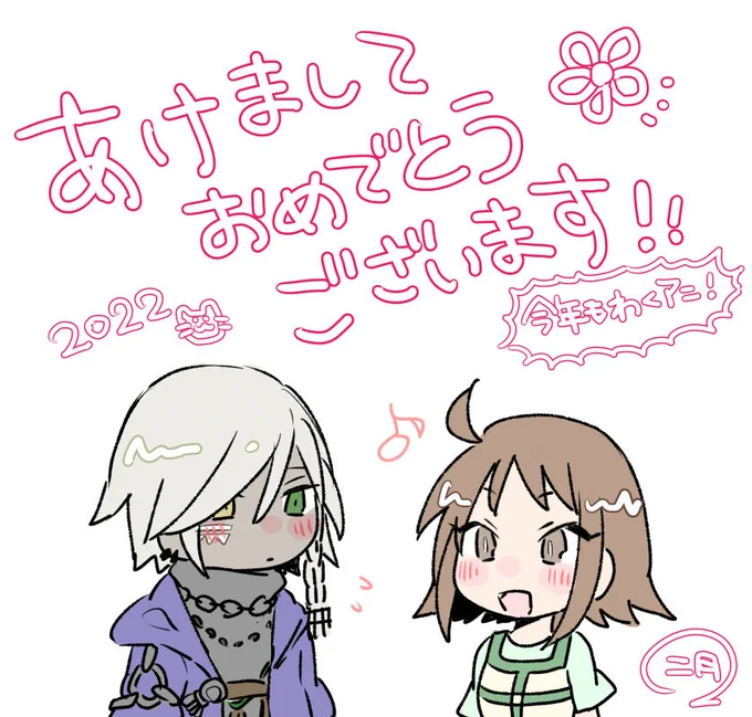 今年もちょっとずつ進めて魔法使いさんと結婚するぞ 