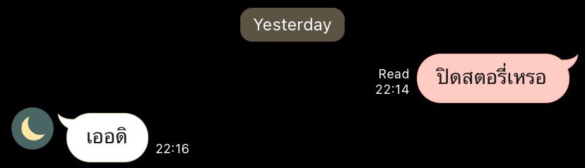 โห แรงเนอะ