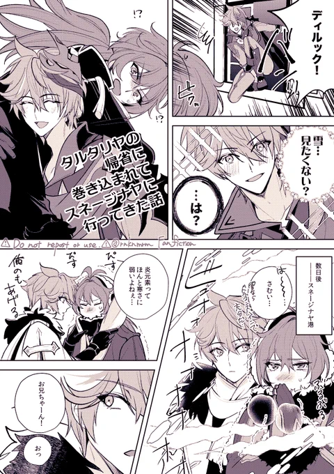 #chiluc #タルディル
タルディルどたばた年末劇(なんやかんやで好感度がそこそこ高い例) 