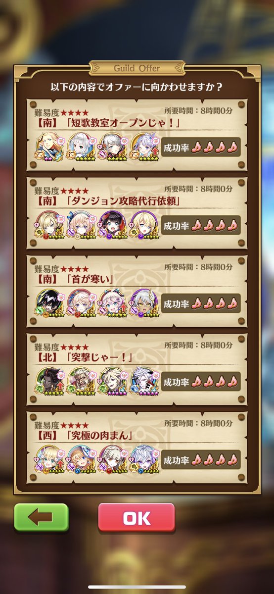 ギルドオファー Twitter Search Twitter