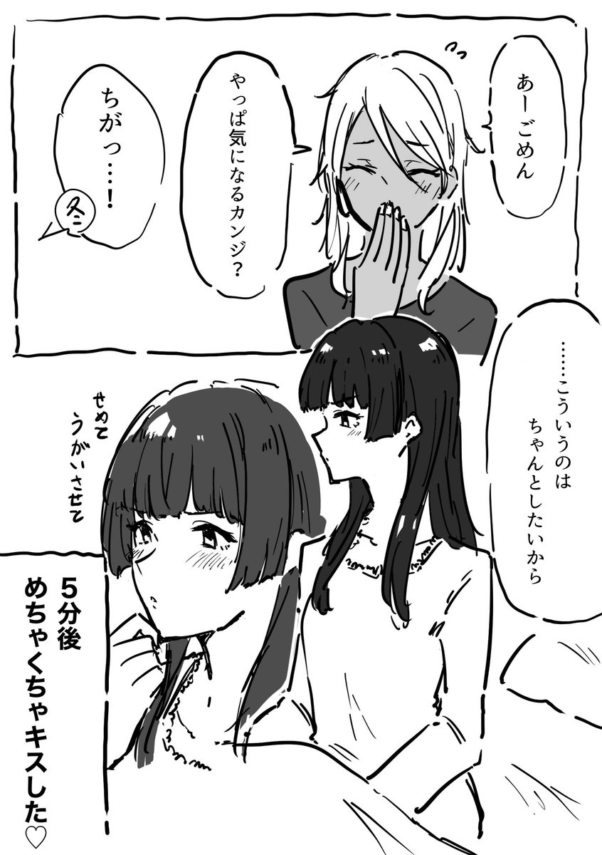 寝起き同棲めいふゆ 