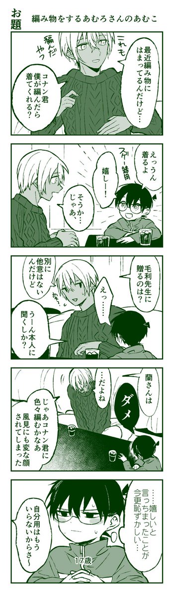 安コ 