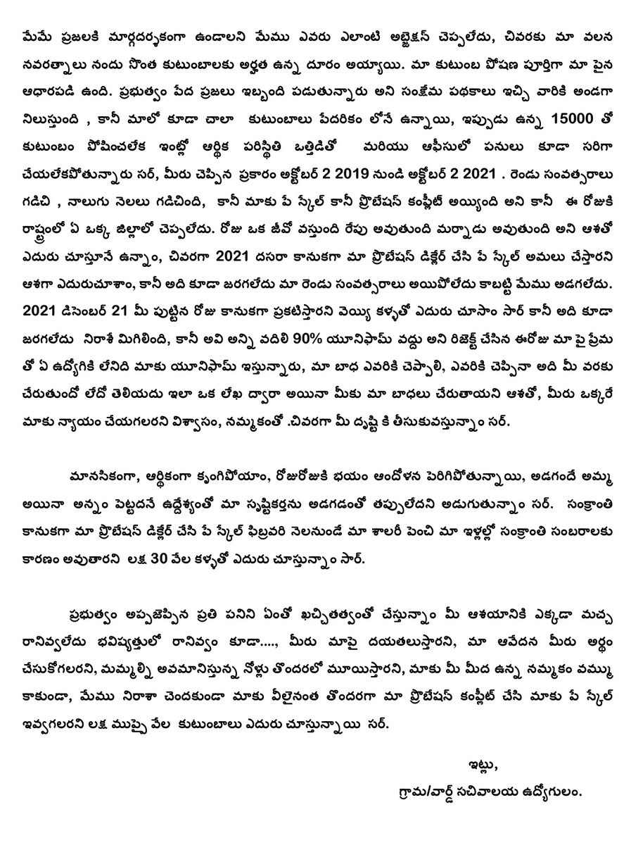 Gsws_employees's tweet photo. #declareprobationgsws
Honorable CM sir pls Declare probation of gsws employees
@AndhraPradeshCM @ysjagan https://t.co/7wnPiwig2w
