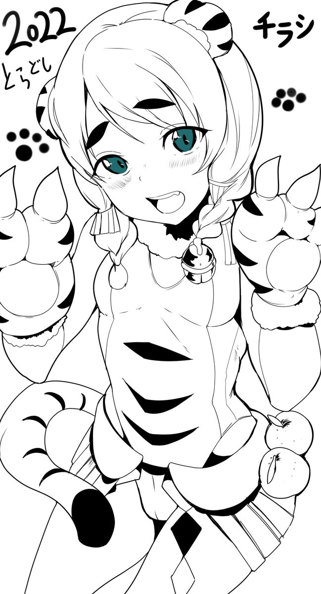 あけましておまでとうございます
#オリジナル 