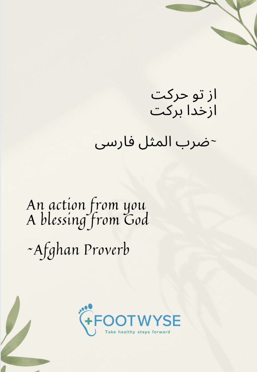 footwyse's tweet photo. Trust that once you take action, you’ll have blessings from God🙏🏻🌸

#farsisaying #afghanproverb #proverb #Afghan #quotes #action #blessings #Allah #God #footwyse #takehealthystepsforward https://t.co/LNGiIQyZPh