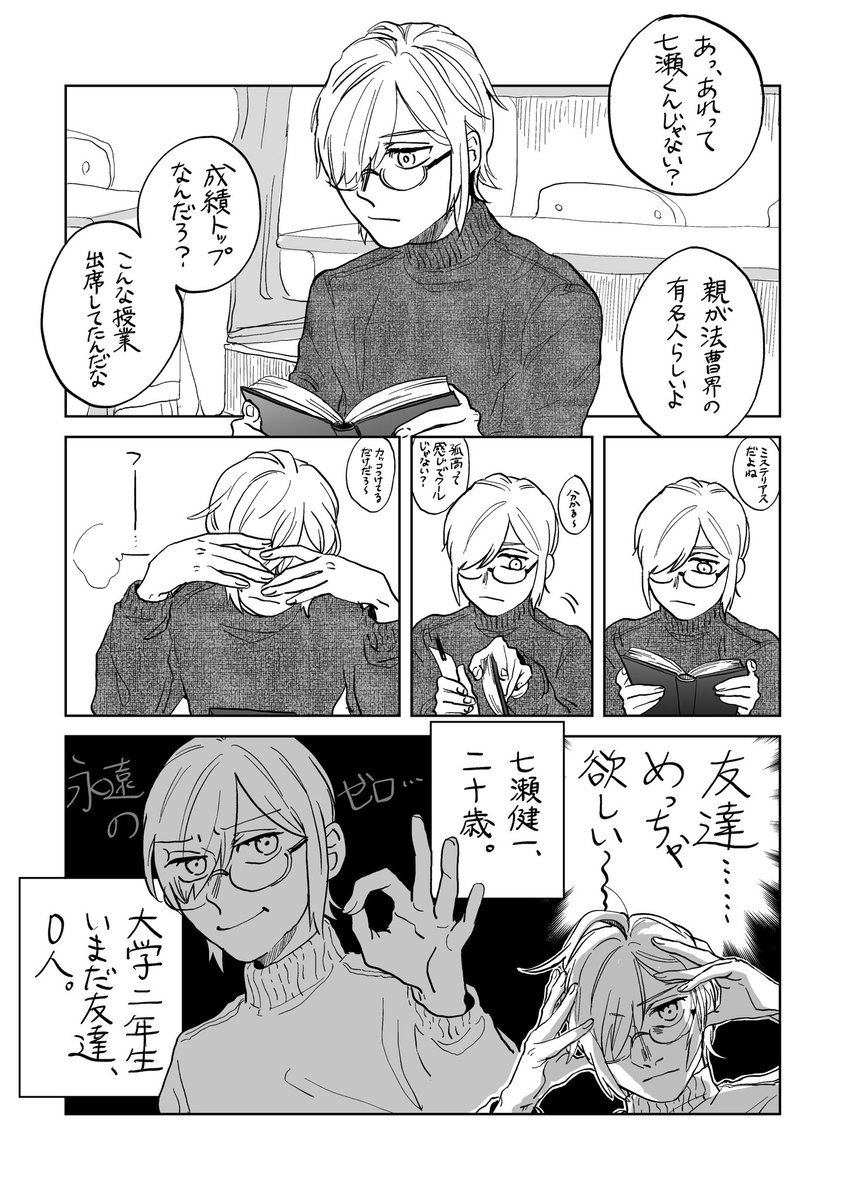 漫画って描くの大変! 