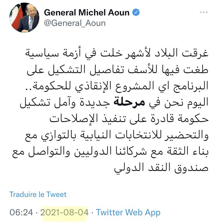 التيّار الوطني الحر و البدايات الجديدة و التبّولي…thread 🧵

1/