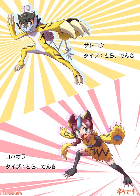ガオガエンのtwitterイラスト検索結果 古い順