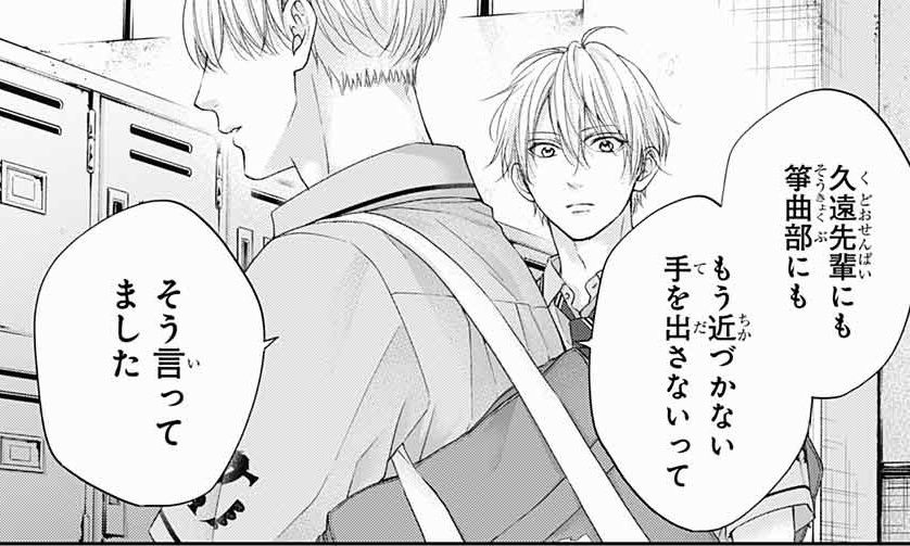 Kono oto tomare chapter 109