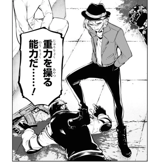 chuuya only took 8749847927834 years to come back because he was busy looking for a new outfit: confirmed 