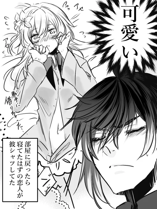 蛍ちゃんが可愛い事してくるものだから、色々と抑え込んだ鍾離先生

#鍾蛍 