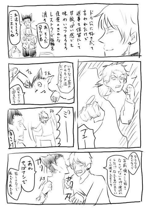 ドの愛が重くて拗らせ気味なロド。
ロナドラ永遠でいてくれ。 
