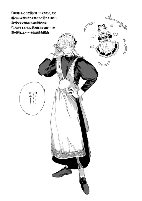 それがいいんだよ 