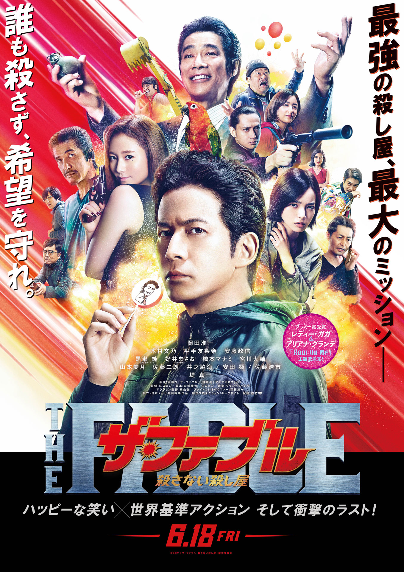 Cheese Kimbab The Fable Genre Action Comedy Cast Junichi Okada Fumino Kimura Mizuki Yamamoto Japanesemovie Jmovie Movie Moviejapan Japan Thefable T Co Pkr7pn530x Twitter