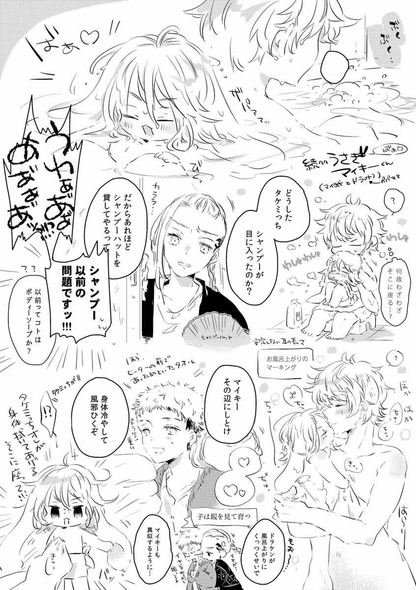 好きなこと詰めたらくがき4(うさぎ🐰マイキーくん)_マイ武+ドラみつ(※ぱぱまま)(左上描きたかっただけ…) 