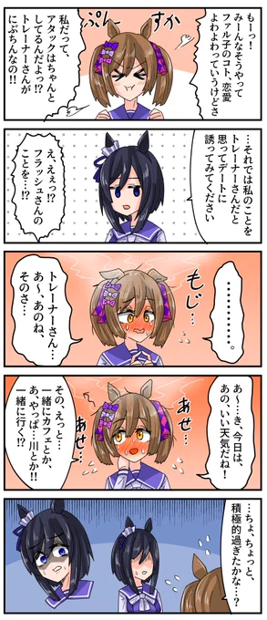 1日1投稿11月2日分
(これはみっちりと教育する必要がありそうですね…)
#ウマ娘 