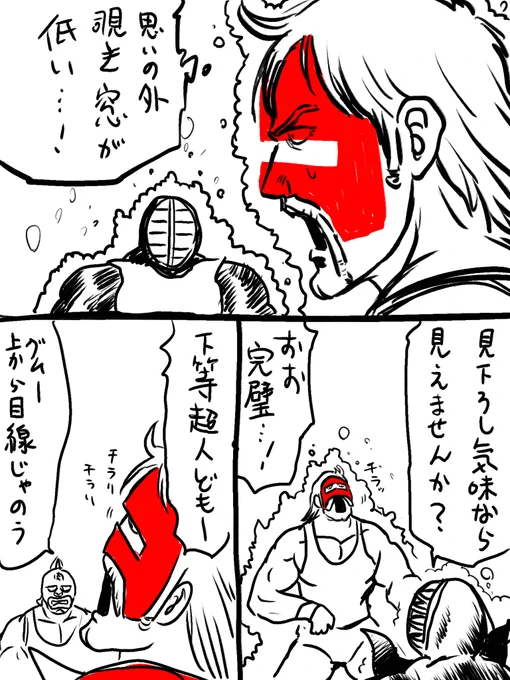 若干ネプチューンマスクのサイズが合わなかった世界線
今週ネプが活躍してたので 