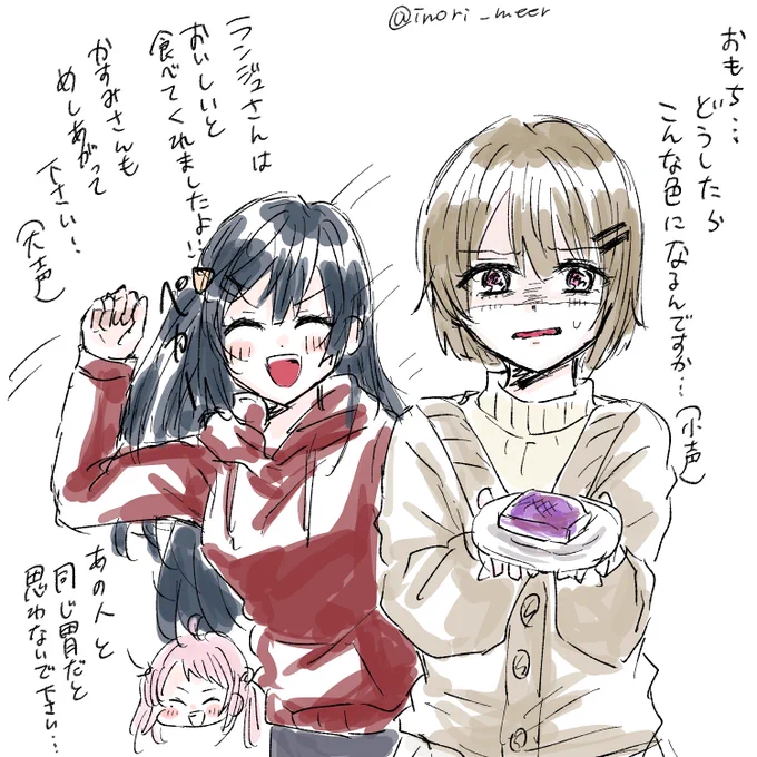 新年初せつかすチャン 