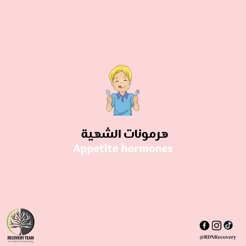 RDNRecovery's tweet photo. عقلك هو اللي بجوع وهو اللي بشبع
متخيل ؟!😨
لتفهم الموضوع شوف الصور https://t.co/UoP93HUsOR