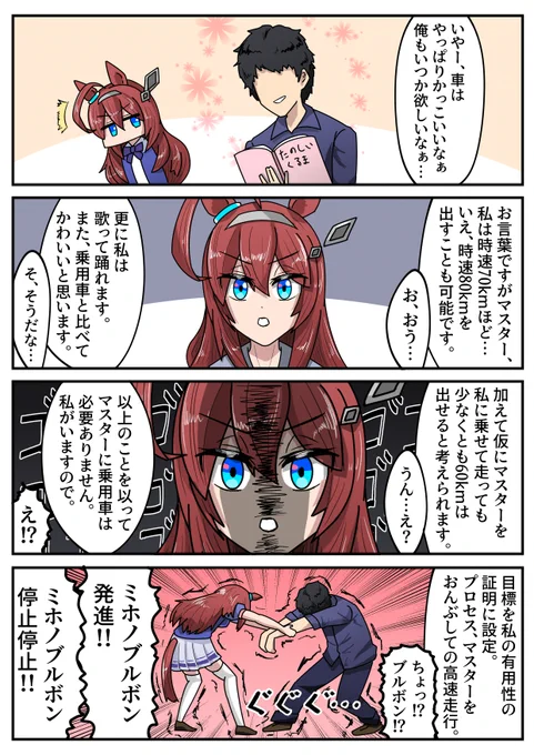 宣伝!!!
ウマ娘いっぱい描いてるから
良ければフォローして!!! 