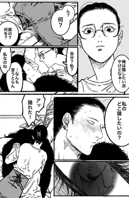 pixivFANBOXで「独占欲」を公開しました! 
3ページです。
https://t.co/iih7r55x6R 