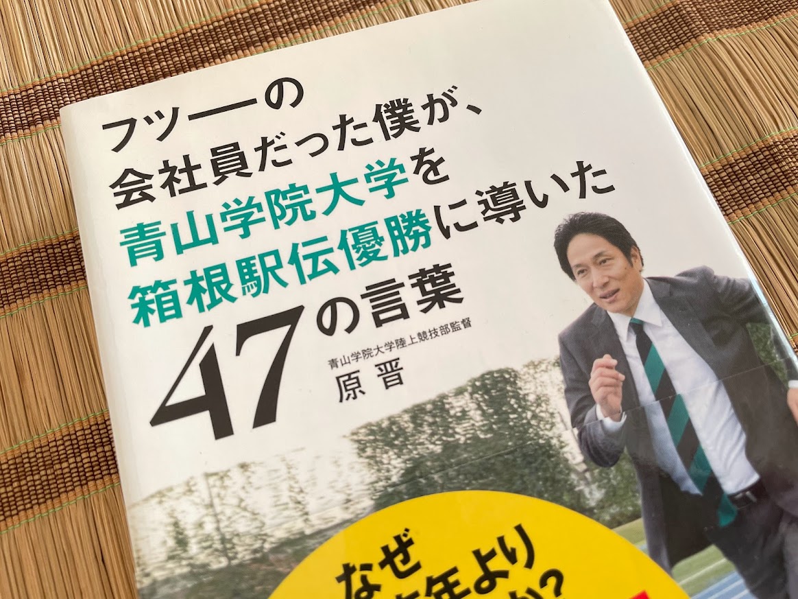 スッキリで 原監督 が話題に トレンドアットtv